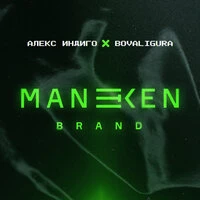 Maneken Brand