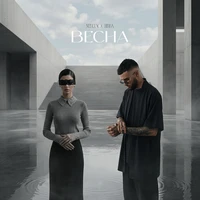 Весна