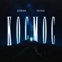 Космос