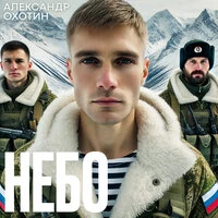 Небо