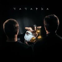 Татарка