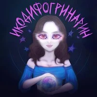Икодифогринарин