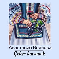 Çöker karannık