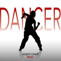 Dancer