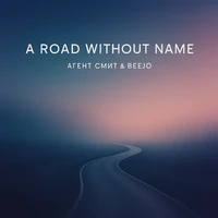 A Road Without Name