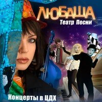 Театр песни