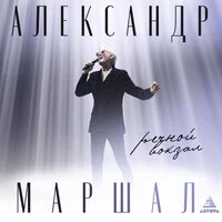Речной вокзал