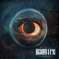 Изнутри +