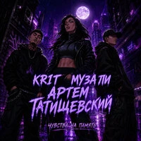 Чувства на память