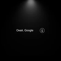 Oкей, Google