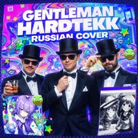 gentleman russian hardtekk