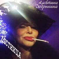 Лестница
