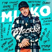 Москва