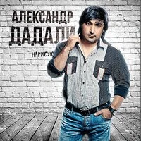 Нарисую