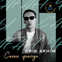 Саған ұнайды