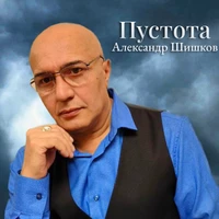 Пустота