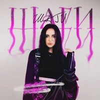 Шаги