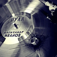 Пуля