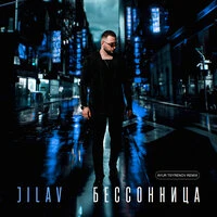 Бессонница