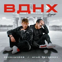 ВДНХ