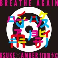 Breathe Again