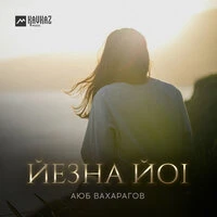 Йезна йоl
