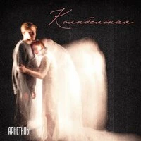 колыбельная