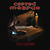 Откровение