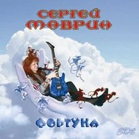 Фортуна