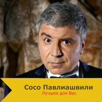 Лучшее для вас