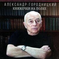 Книжечки на полке