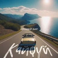 Кайфуй