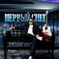 Первый снег