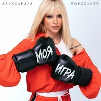 Моя игра