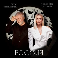 Россия