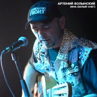 Зима (Белый снег)