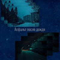 Зимняя хандра