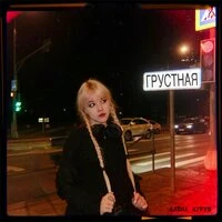 Грустная