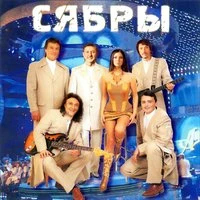 От Алеси до Алеси