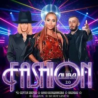 Fashion Дива 2.0