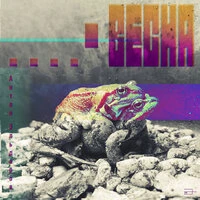 Сука-весна