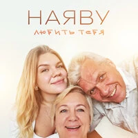 Любить тебя