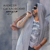 Менуэт