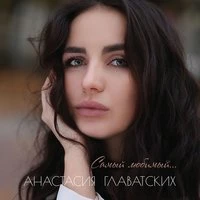 Самый любимый