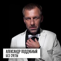 Без суеты