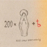 209