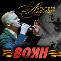 Воин