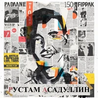 Юк, тукта тукта