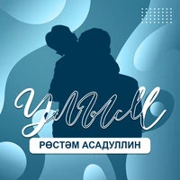 Улым