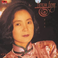 BTB Nan Wang De Teresa Teng